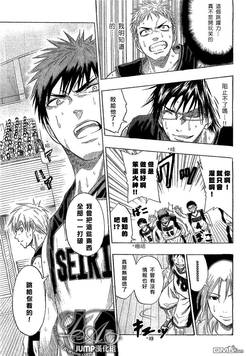 黑子的篮球 - 第45话 - 第8张图