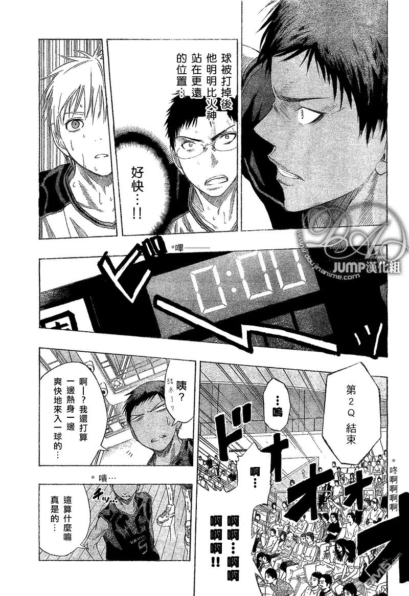 黑子的篮球 - 第46话 - 第14张图