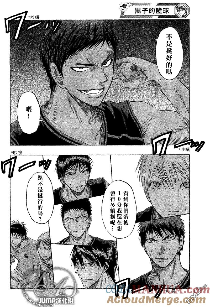 黑子的篮球 - 第46话 - 第15张图