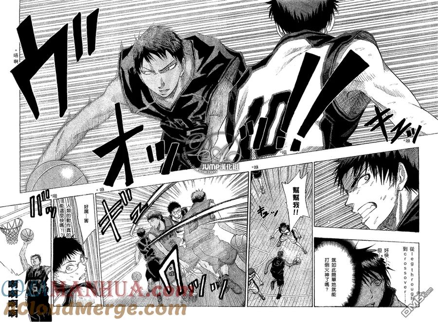 黑子的篮球 - 第46话 - 第9张图