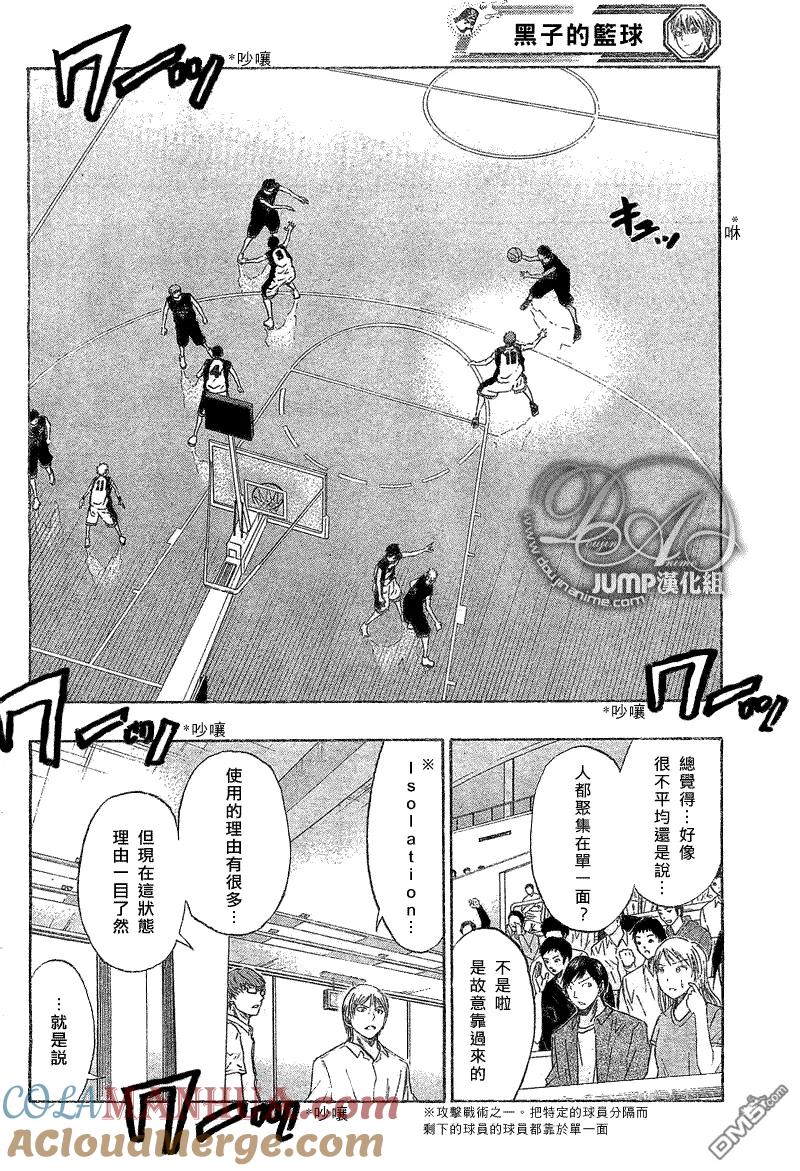 黑子的篮球 - 第46话 - 第7张图