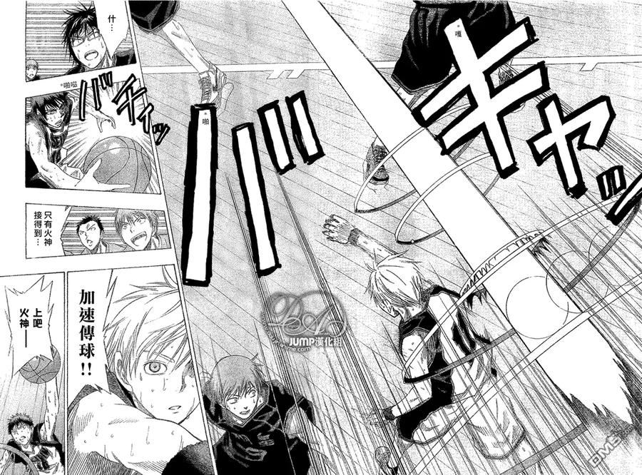 黑子的篮球 - 第46话 - 第12张图