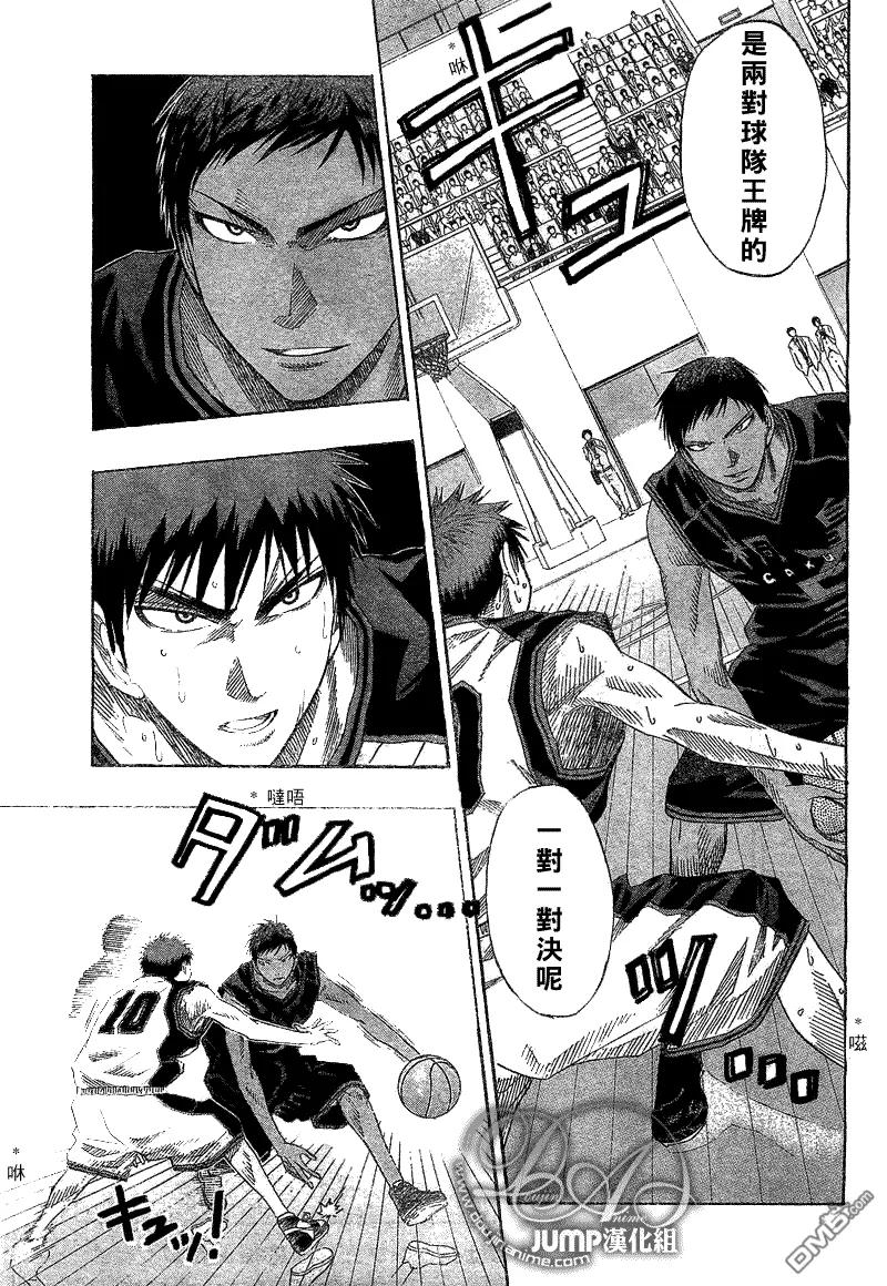 黑子的篮球 - 第46话 - 第8张图