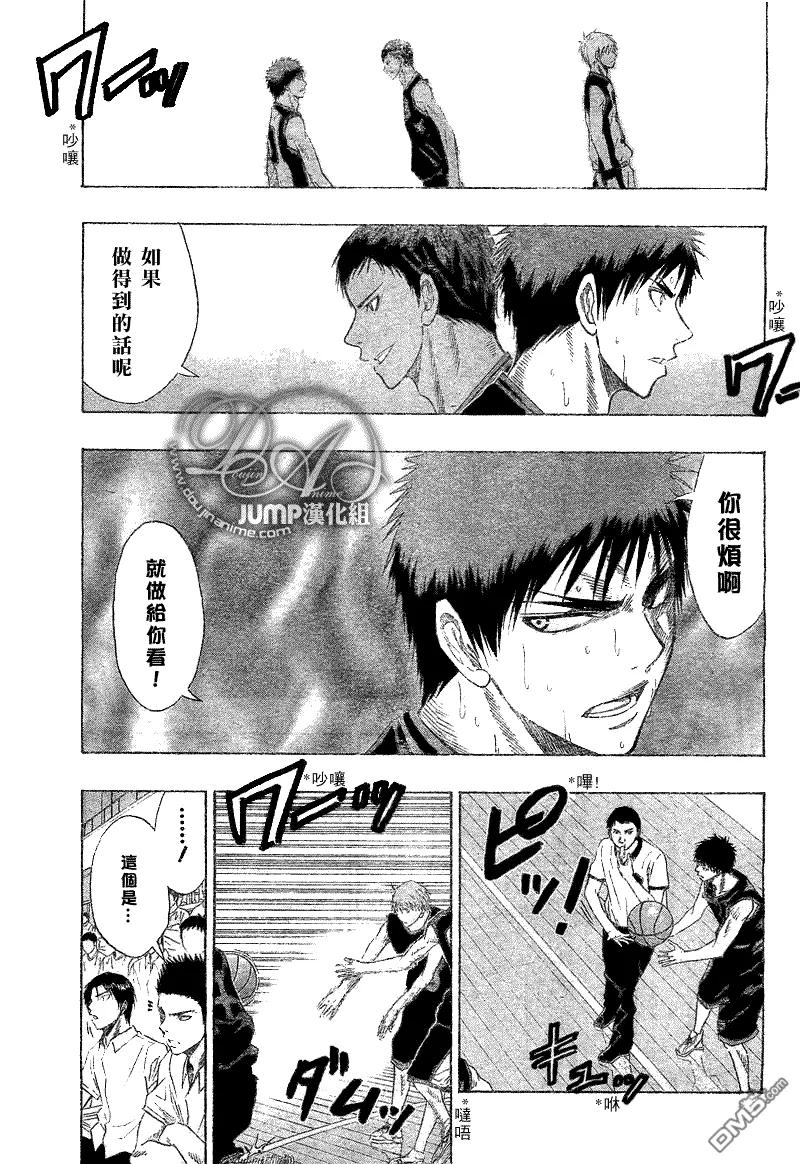 黑子的篮球 - 第46话 - 第6张图