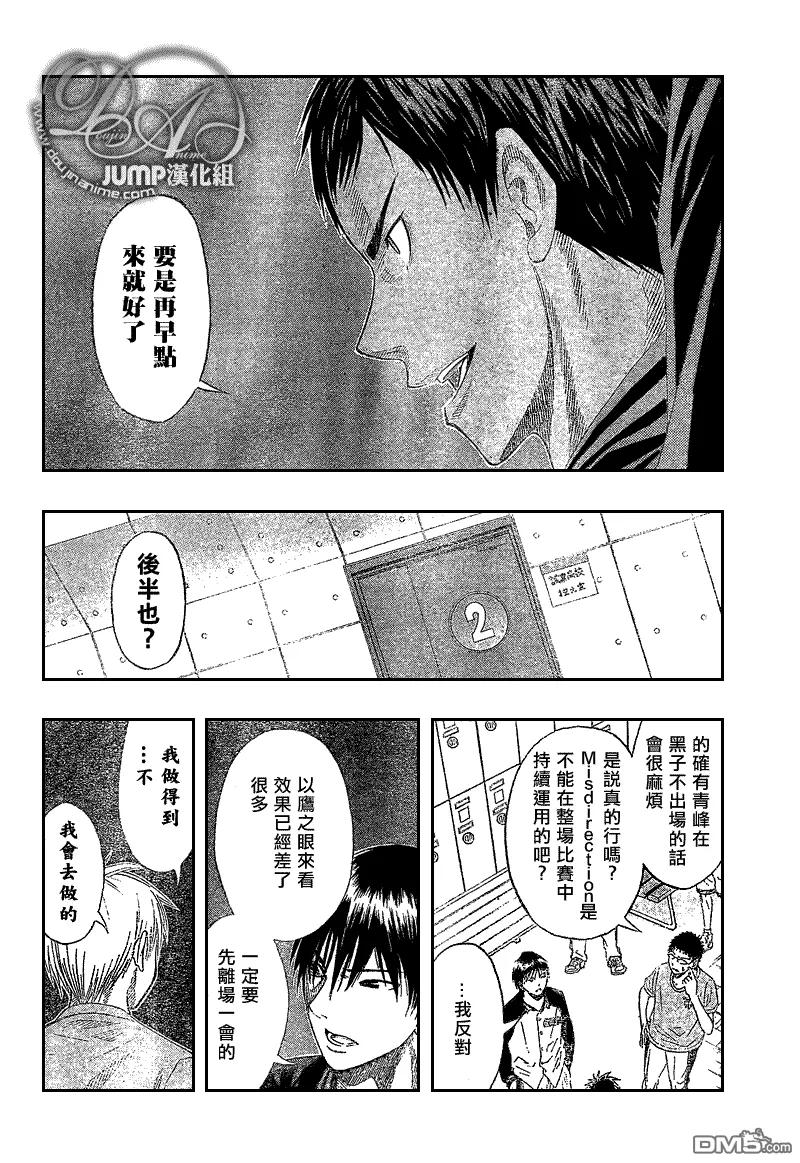 黑子的篮球 - 第47话 - 第12张图