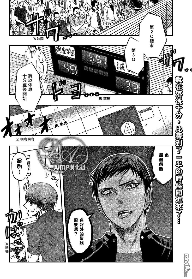 黑子的篮球 - 第47话 - 第2张图
