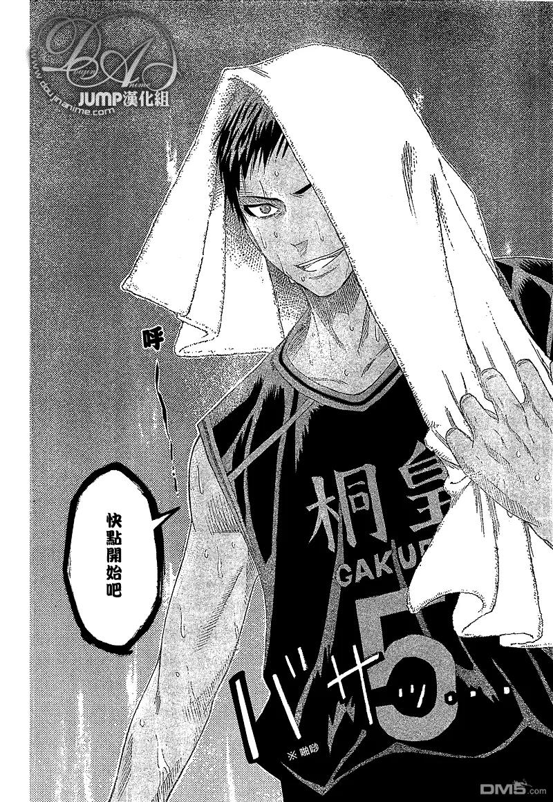 黑子的篮球 - 第47话 - 第18张图