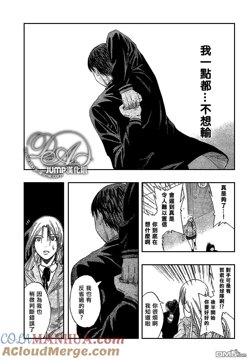 黑子的篮球 - 第47话 - 第11张图
