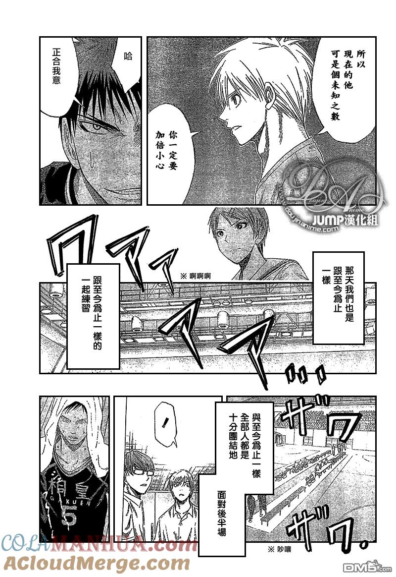 黑子的篮球 - 第47话 - 第17张图