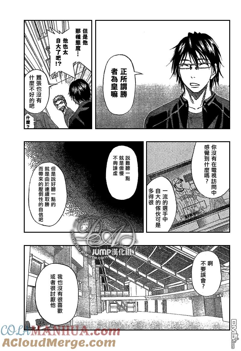 黑子的篮球 - 第47话 - 第9张图