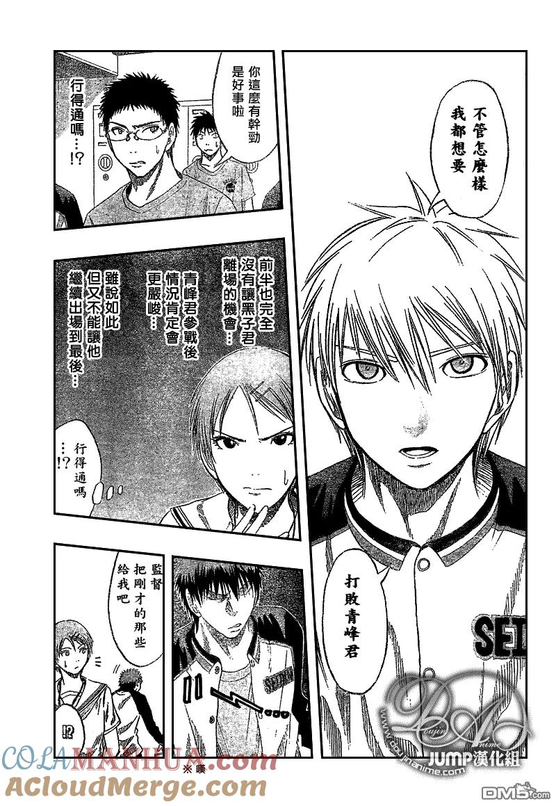 黑子的篮球 - 第47话 - 第13张图