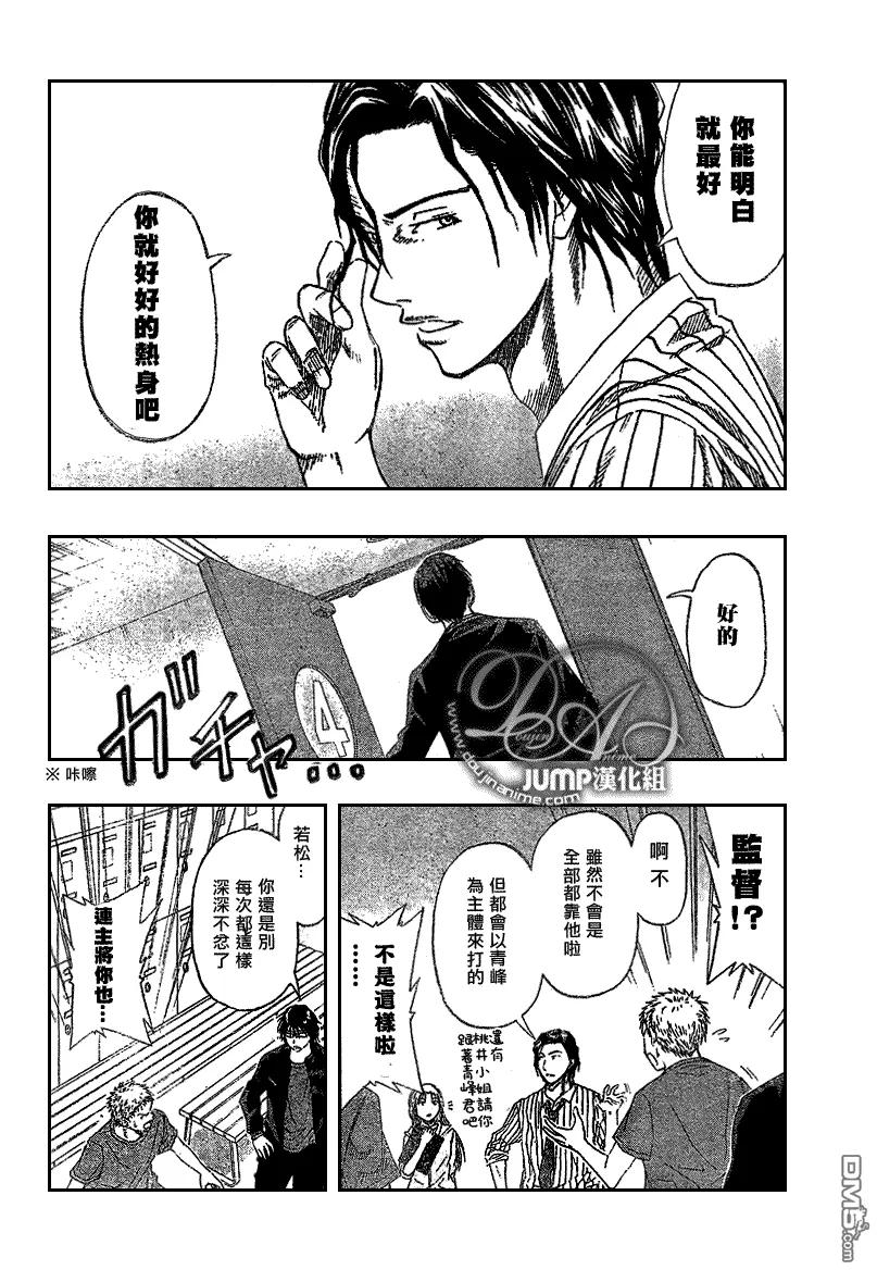 黑子的篮球 - 第47话 - 第8张图