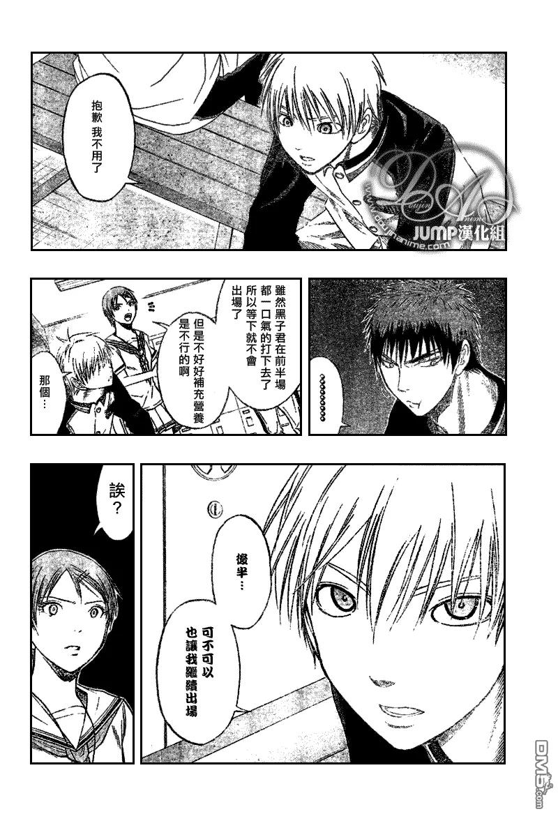 黑子的篮球 - 第47话 - 第6张图