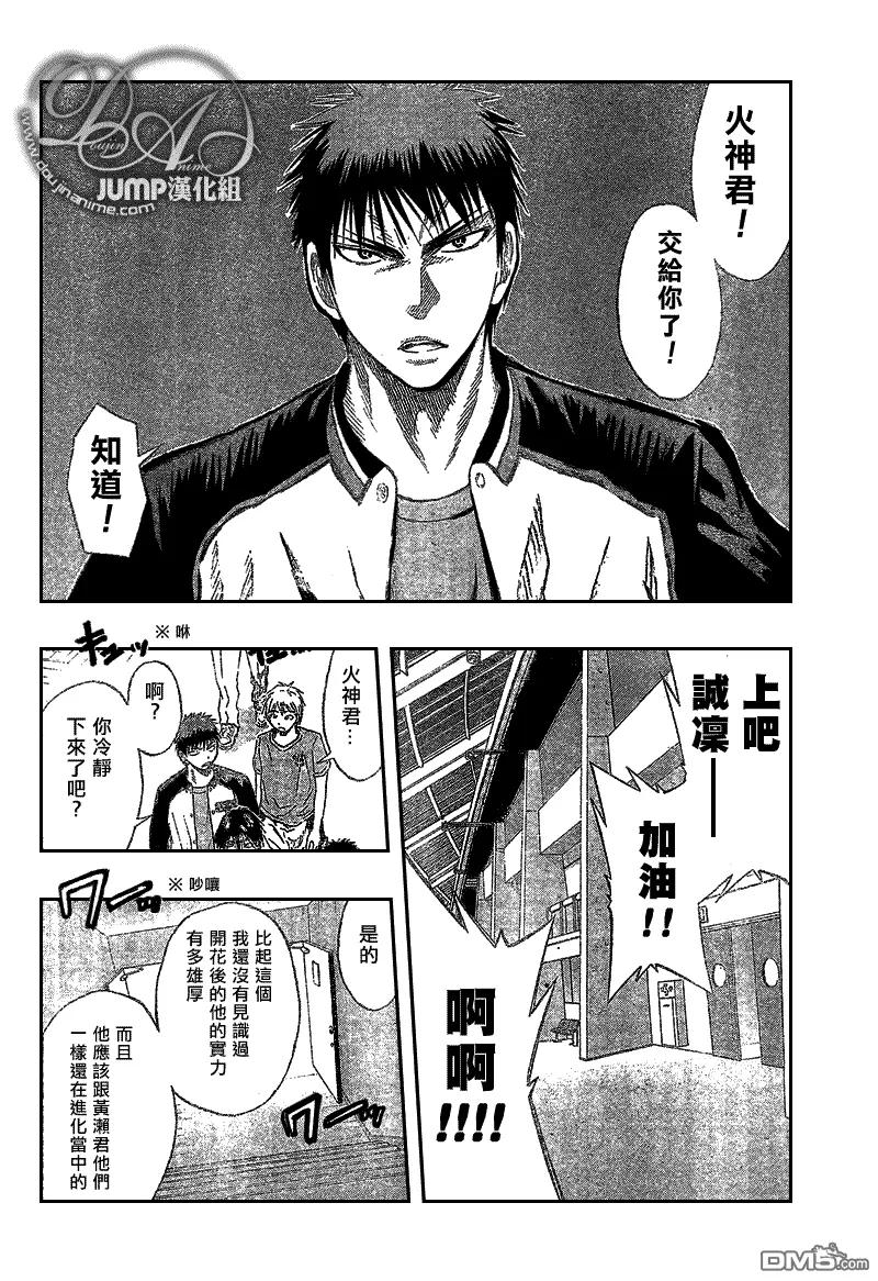 黑子的篮球 - 第47话 - 第16张图