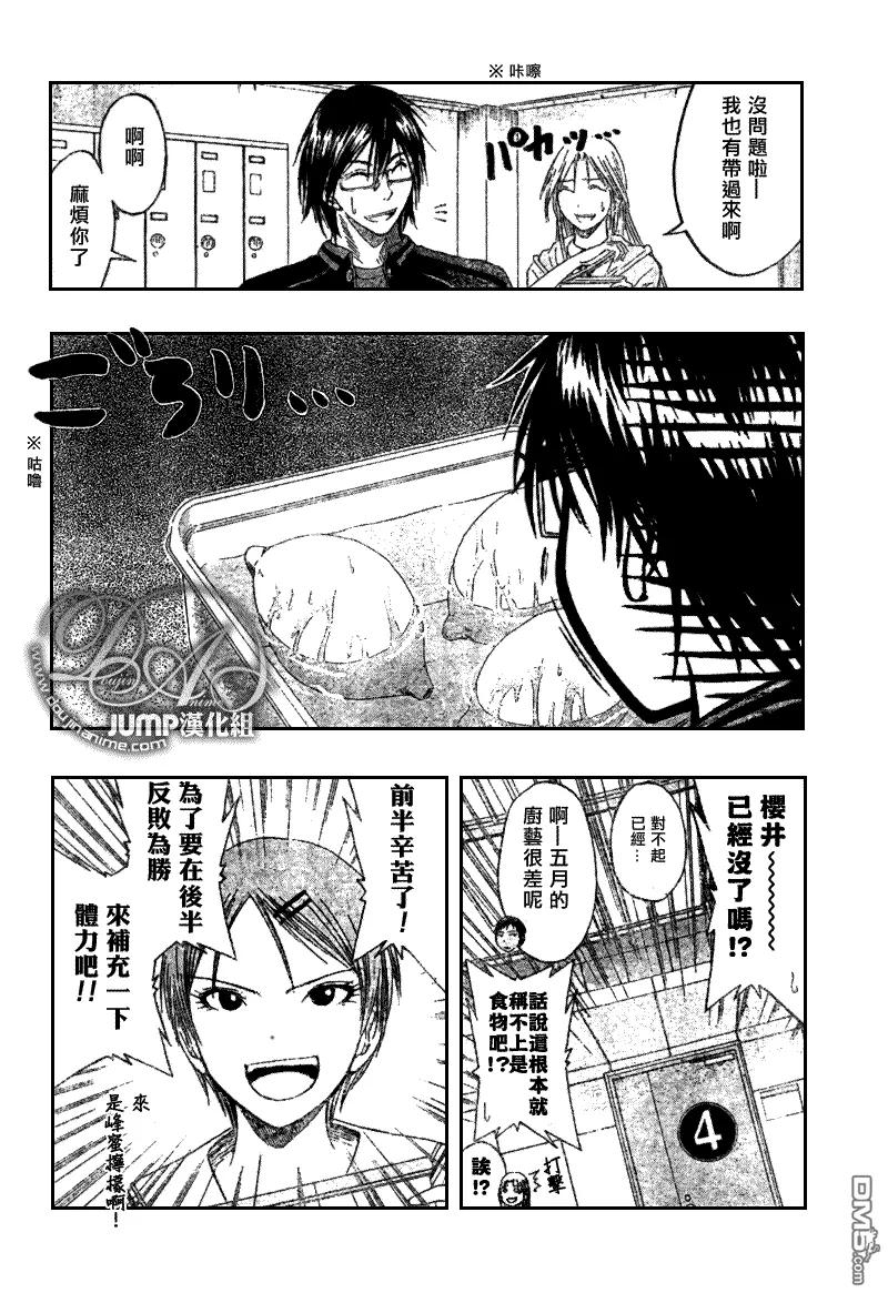 黑子的篮球 - 第47话 - 第4张图