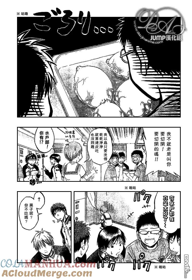 黑子的篮球 - 第47话 - 第5张图
