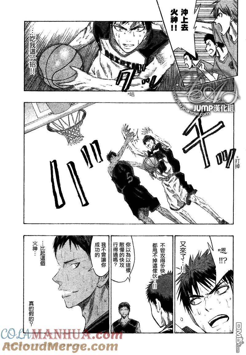 黑子的篮球 - 第48话 - 第11张图