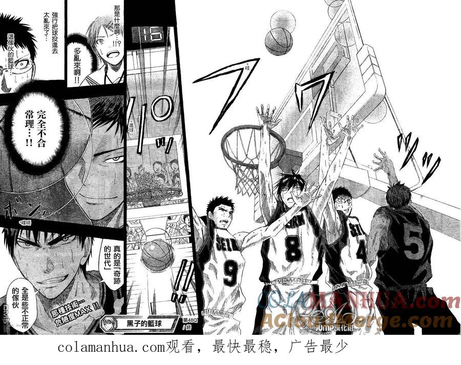 黑子的篮球 - 第48话 - 第17张图