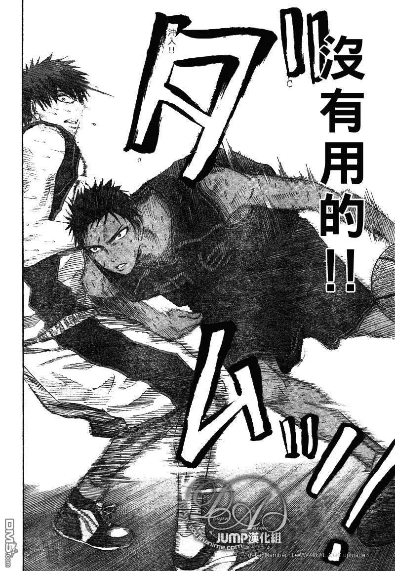 黑子的篮球 - 第48话 - 第4张图