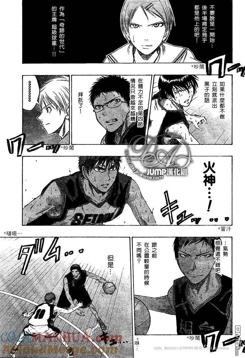 黑子的篮球 - 第48话 - 第3张图