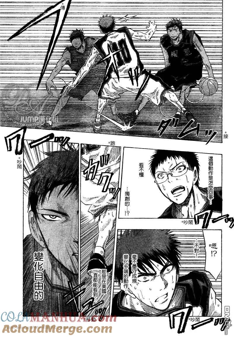 黑子的篮球 - 第48话 - 第15张图