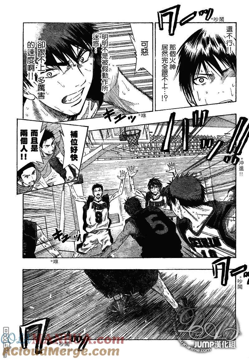 黑子的篮球 - 第48话 - 第5张图