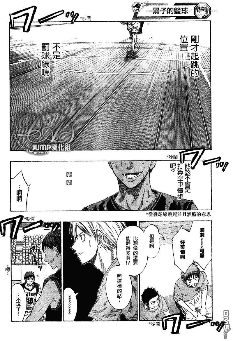 黑子的篮球 - 第48话 - 第12张图