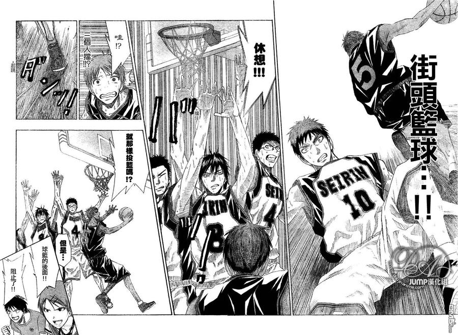 黑子的篮球 - 第48话 - 第16张图