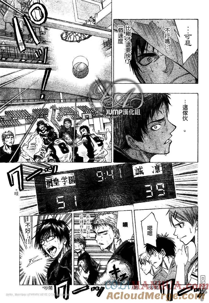 黑子的篮球 - 第48话 - 第9张图