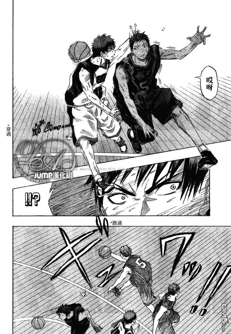 黑子的篮球 - 第48话 - 第14张图