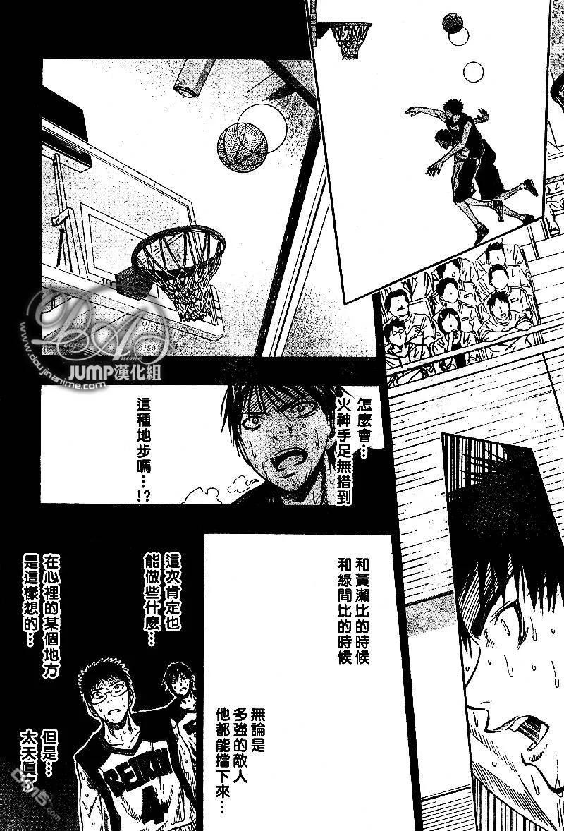 黑子的篮球 - 第49话 - 第16张图