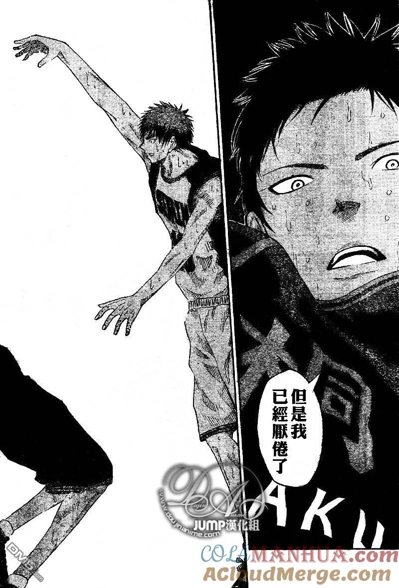 黑子的篮球 - 第49话 - 第9张图