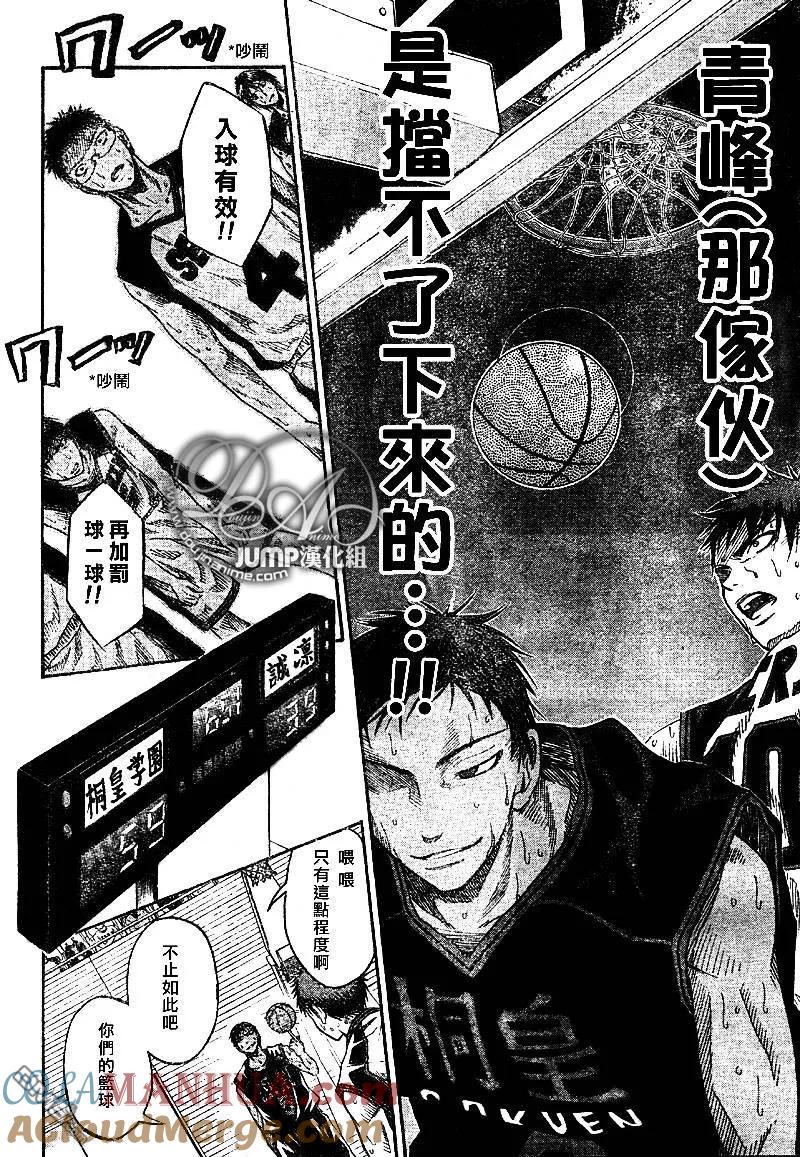 黑子的篮球 - 第49话 - 第17张图