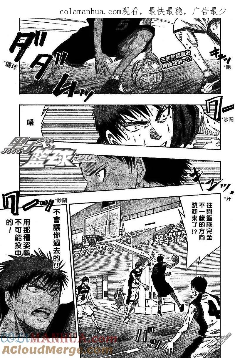 黑子的篮球 - 第49话 - 第1张图