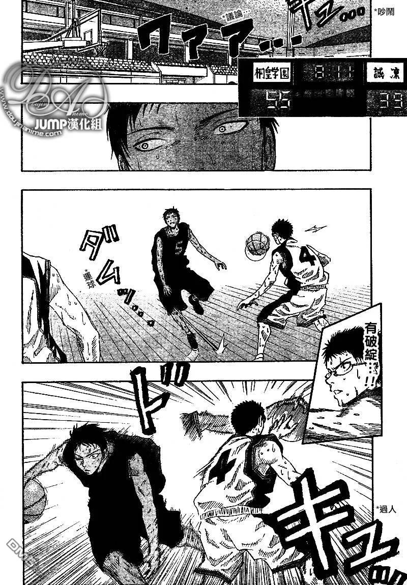 黑子的篮球 - 第49话 - 第6张图