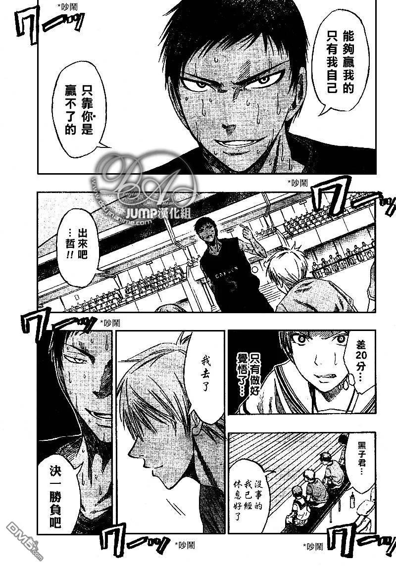 黑子的篮球 - 第49话 - 第18张图