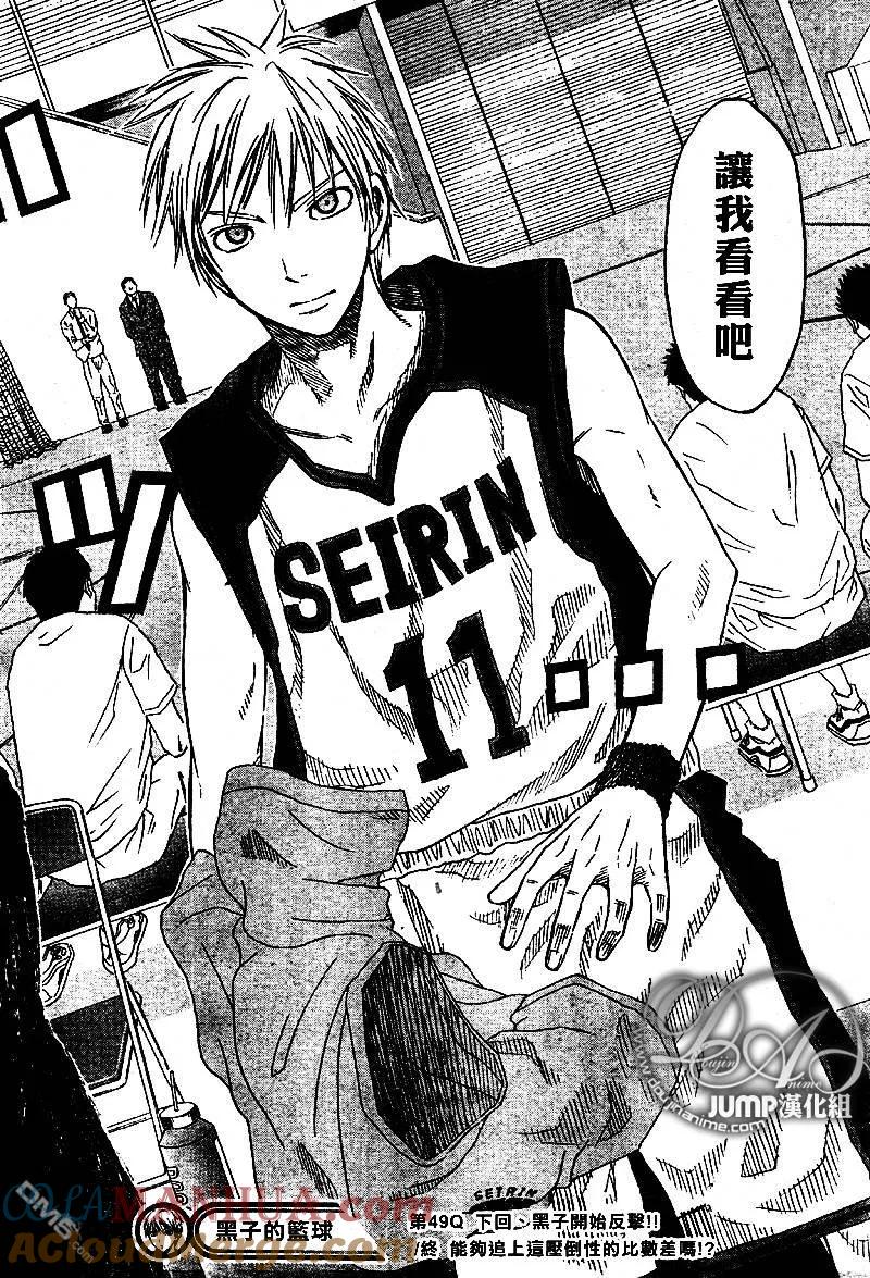 黑子的篮球 - 第49话 - 第19张图