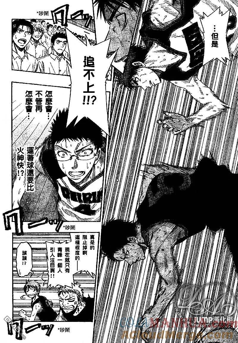 黑子的篮球 - 第49话 - 第13张图