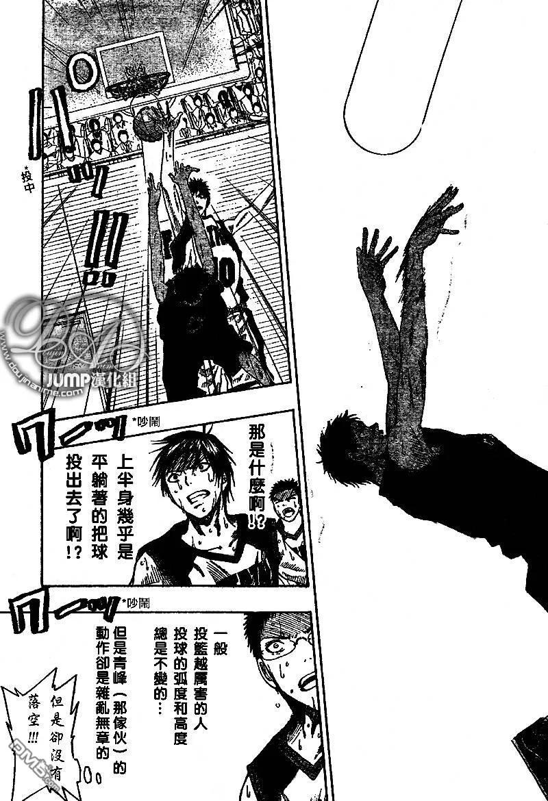 黑子的篮球 - 第49话 - 第10张图