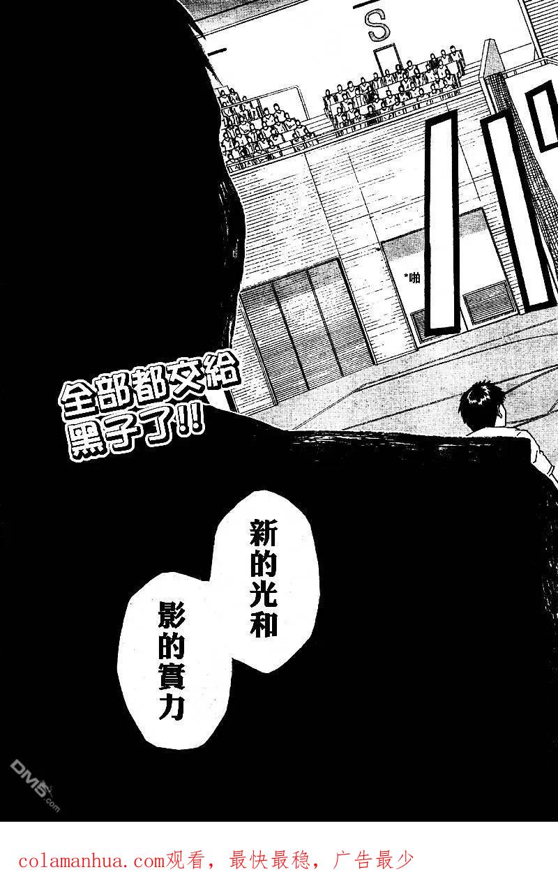 黑子的篮球 - 第49话 - 第20张图