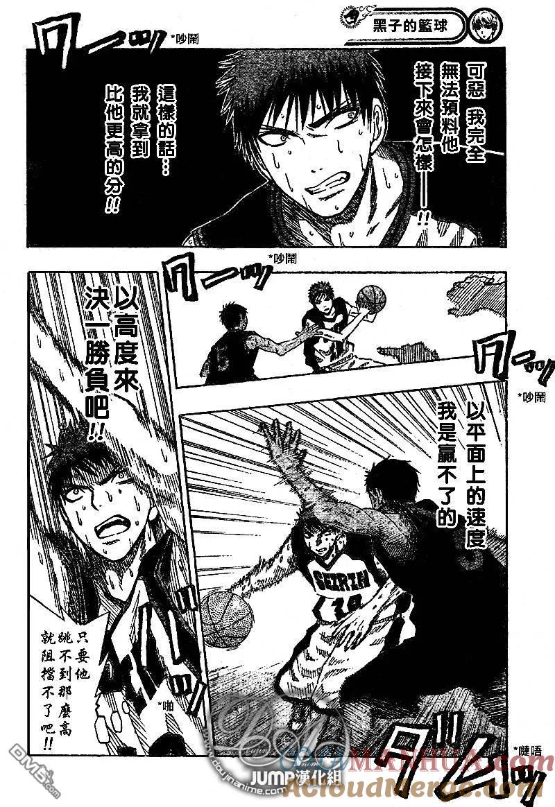 黑子的篮球 - 第49话 - 第11张图