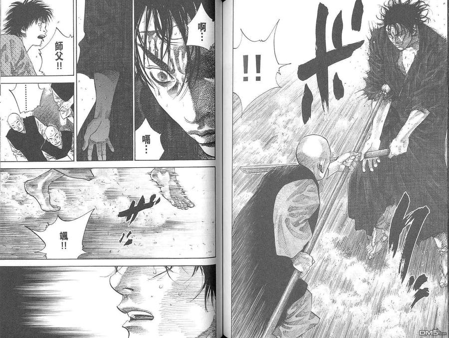 浪客行 - 第5卷 - 第74张图