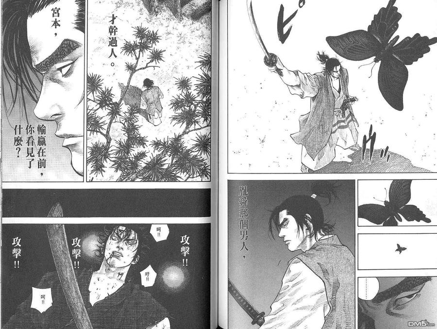 浪客行 - 第5卷 - 第79张图