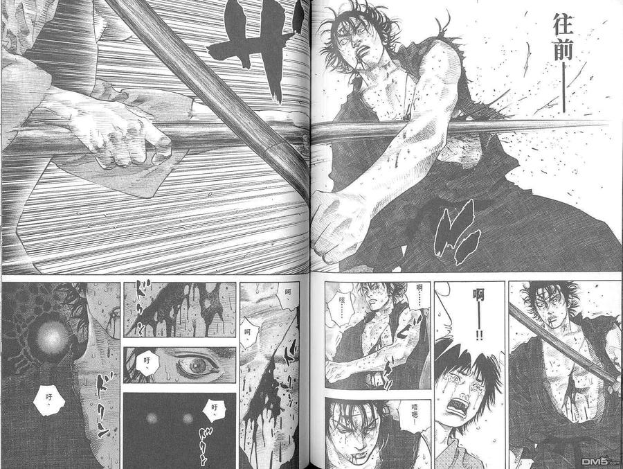 浪客行 - 第5卷 - 第80张图