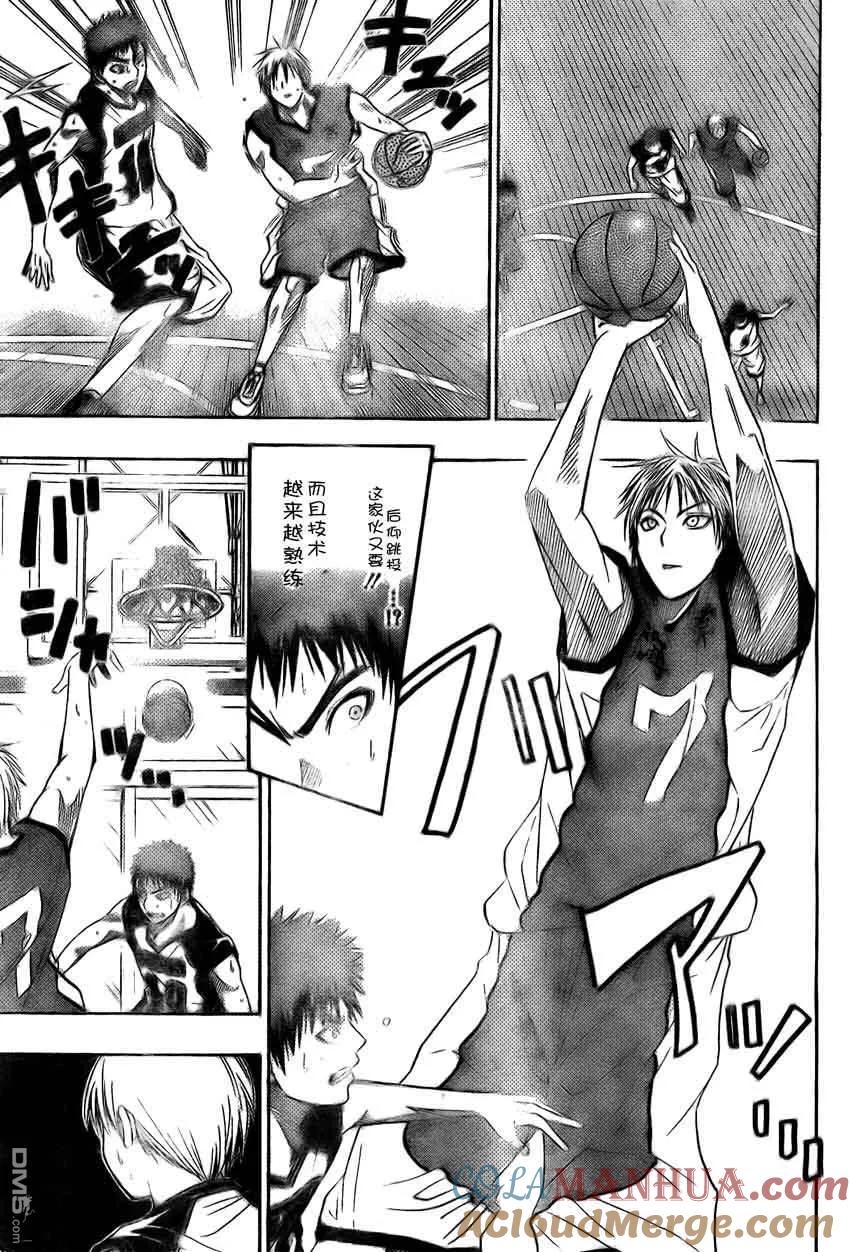 黑子的篮球 - 第5话 - 第15张图