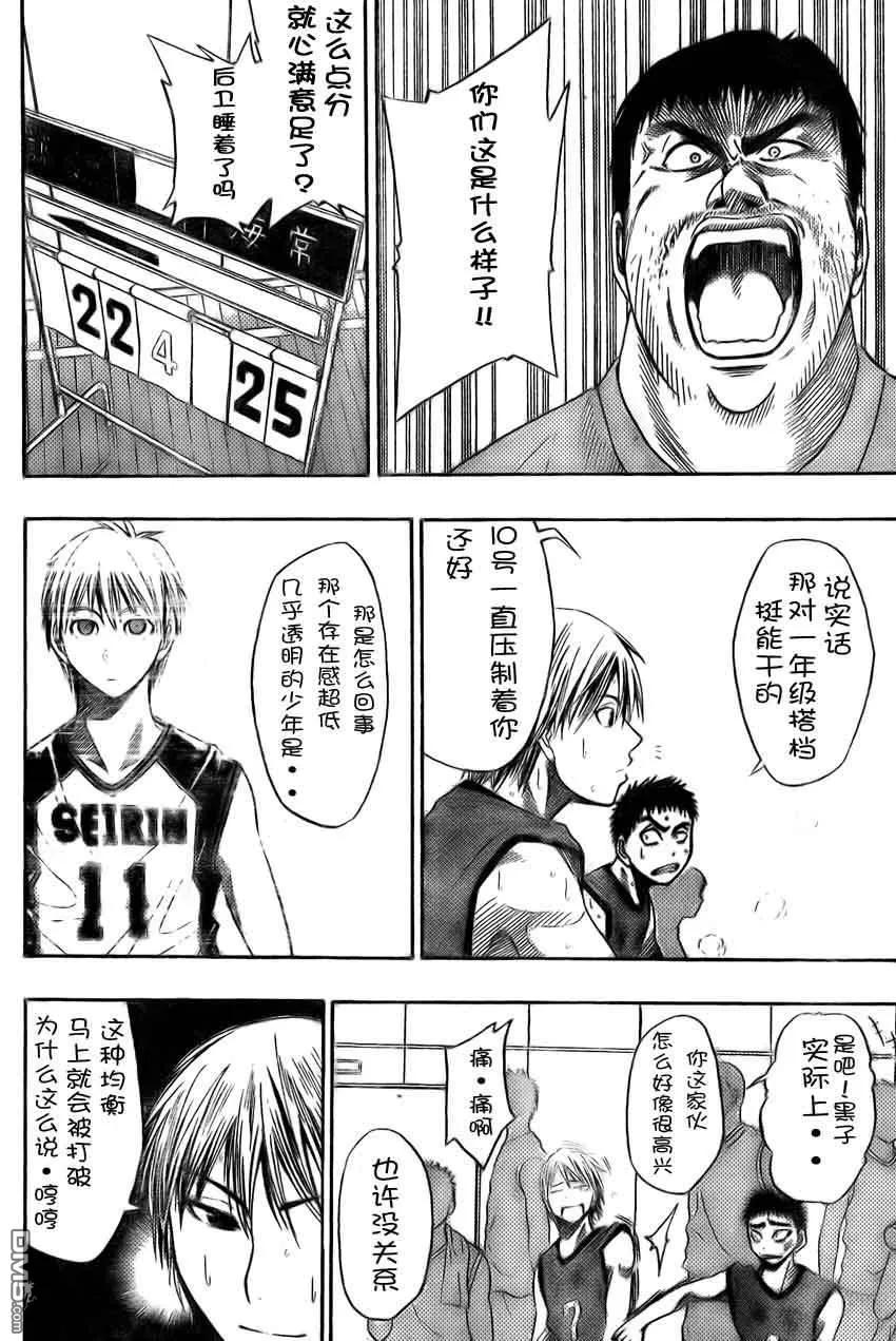 黑子的篮球 - 第5话 - 第18张图