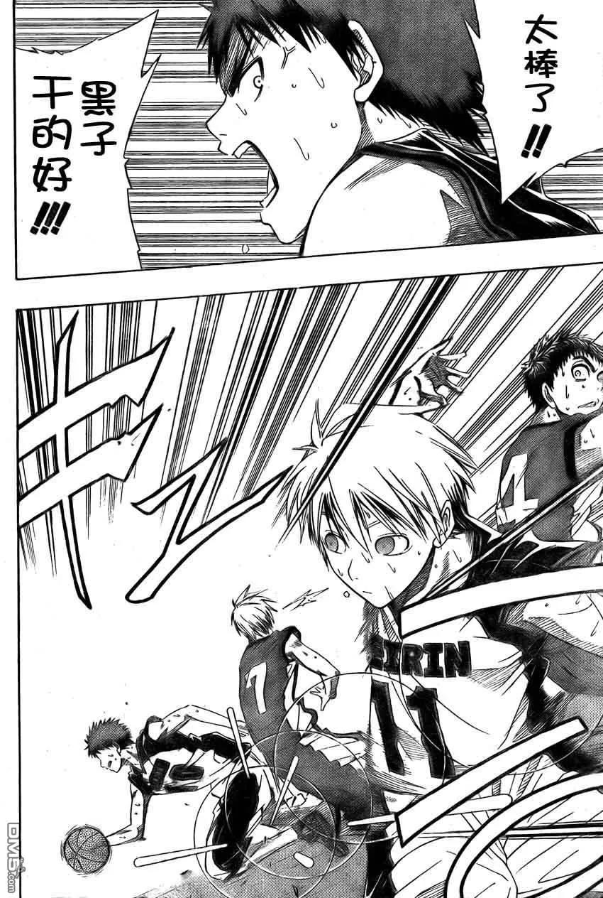 黑子的篮球 - 第5话 - 第10张图