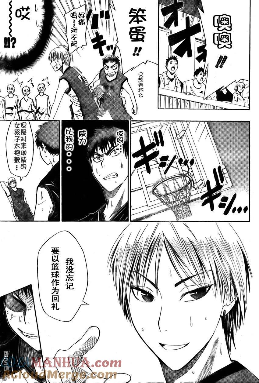 黑子的篮球 - 第5话 - 第9张图