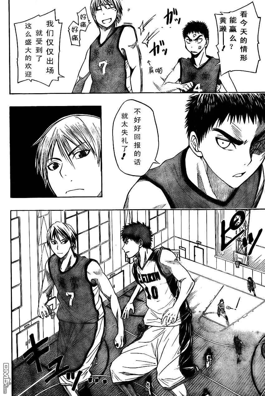 黑子的篮球 - 第5话 - 第6张图