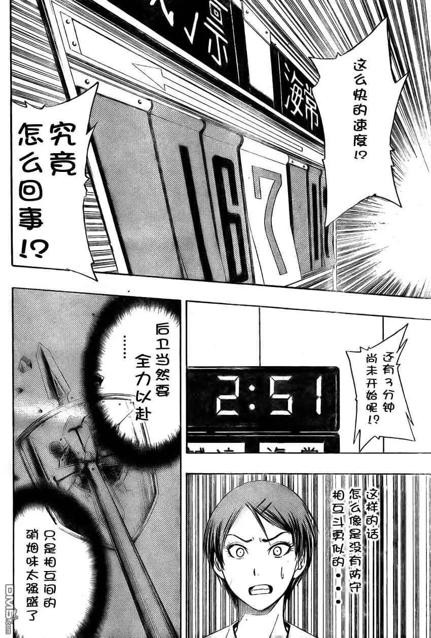 黑子的篮球 - 第5话 - 第12张图